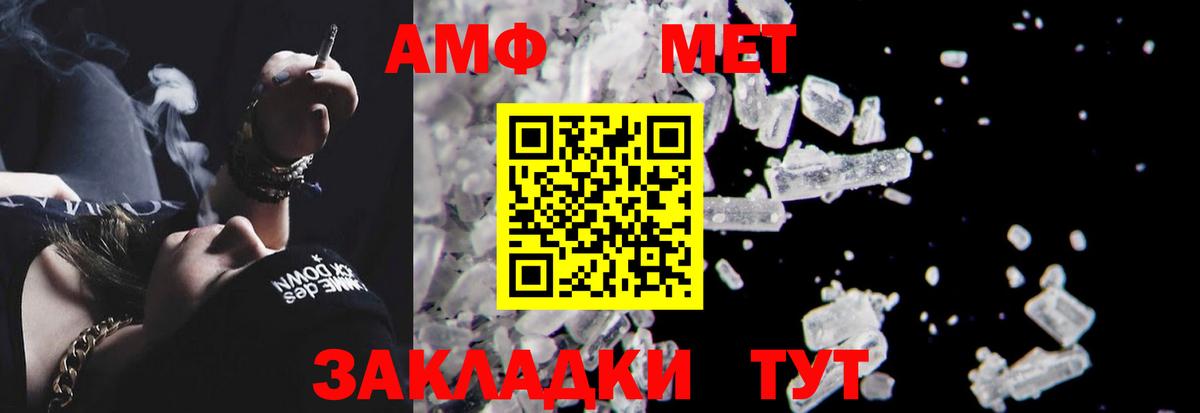 АМФЕТАМИН Розовый  Вход с VPN  Амфетамин  Кинель 