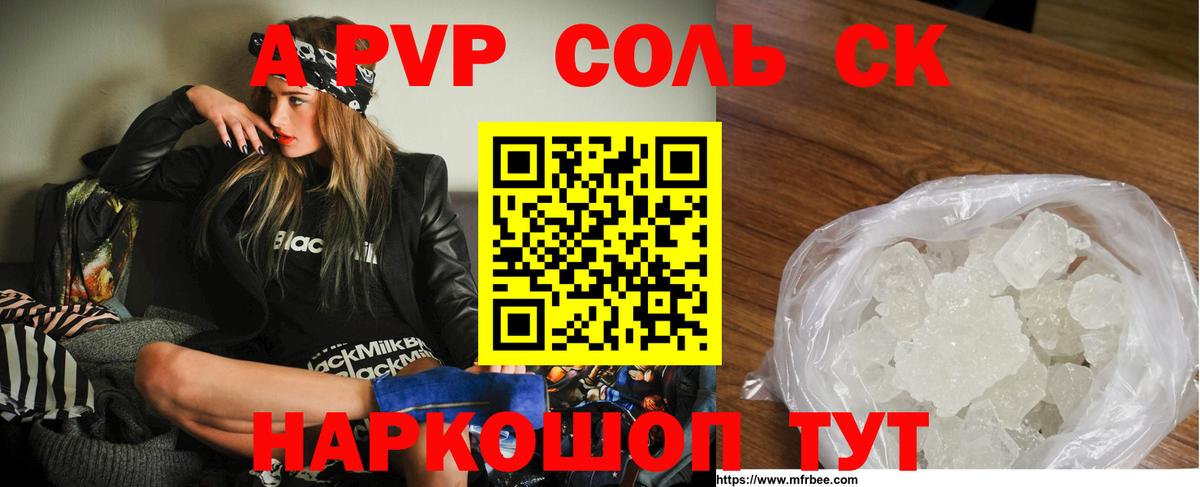 Кинель  Альфа ПВП  APVP кристаллы  наркота  Вход с VPN  Alpha PVP кристаллы  Alpha PVP СК КРИС 