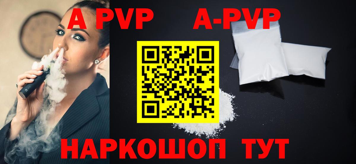 Alpha-PVP Crystall Кинель