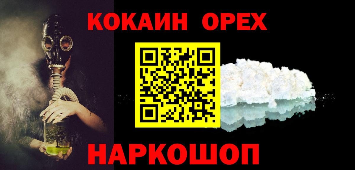 Кинель  COCAIN Fish Scale  COCAIN Перу  Вход с VPN 