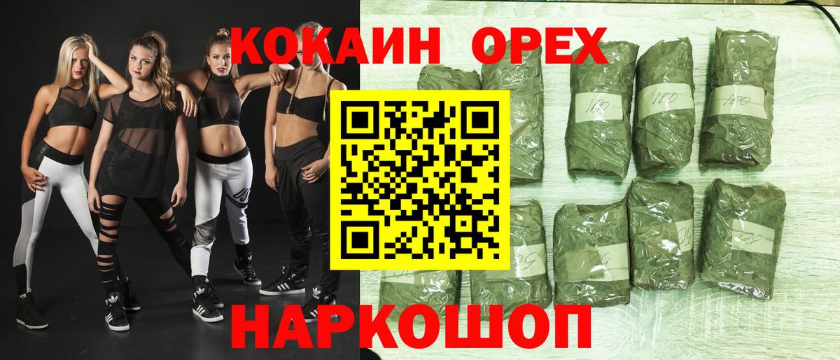 Cocaine Кинель
