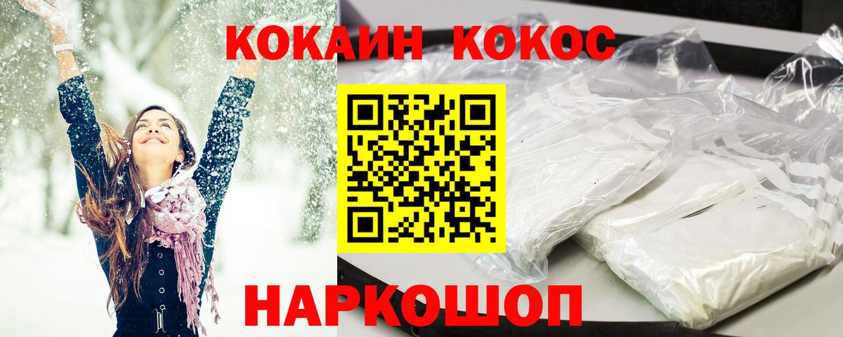 COCAIN Перу Кинель