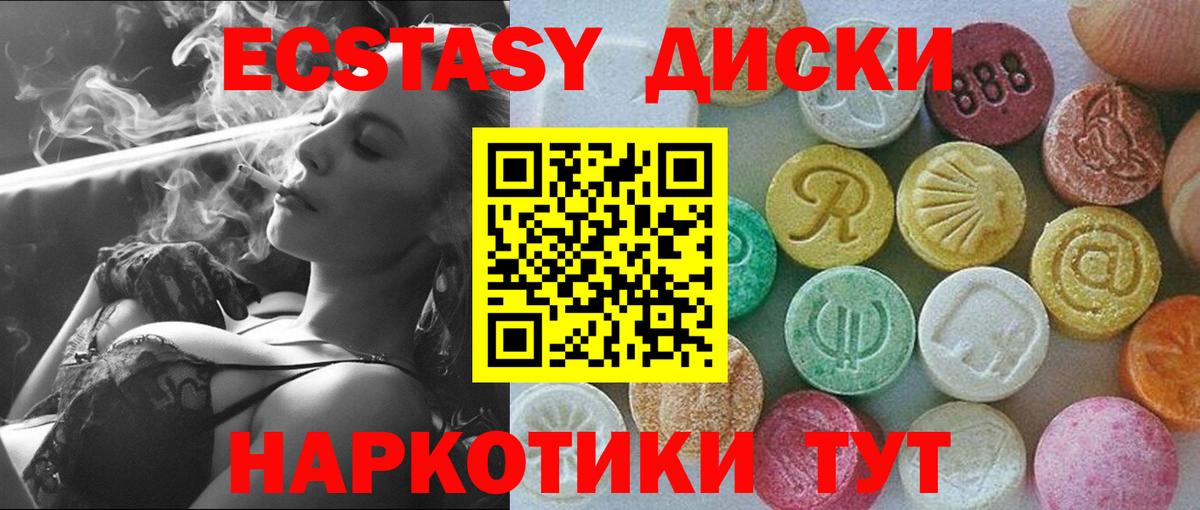 Кинель  Экстази 250 мг  Ecstasy  Вход с VPN  Экстази TESLA 