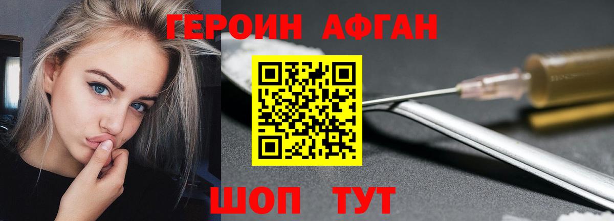 ГЕРОИН VHQ  ГЕРОИН  Кинель  Вход с VPN 