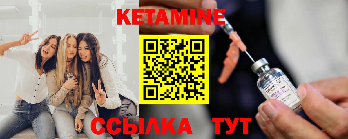 Кетамин ketamine Кинель