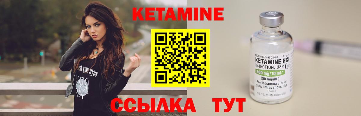 КЕТАМИН VHQ  Вход с VPN  Кинель 