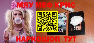мефедрон Берёзовский