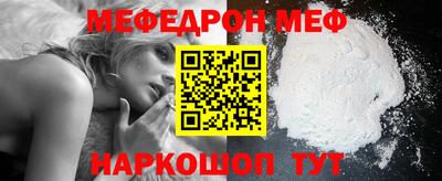 мефедрон Берёзовский