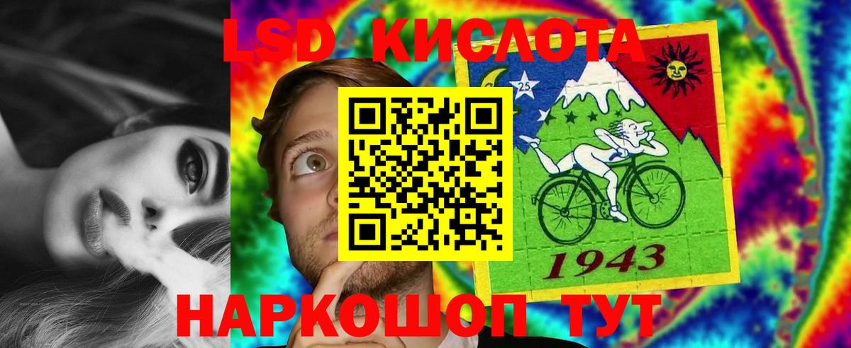 Лсд 25 экстази кислота  Вход с VPN  LSD-25 экстази ecstasy  Кинель 