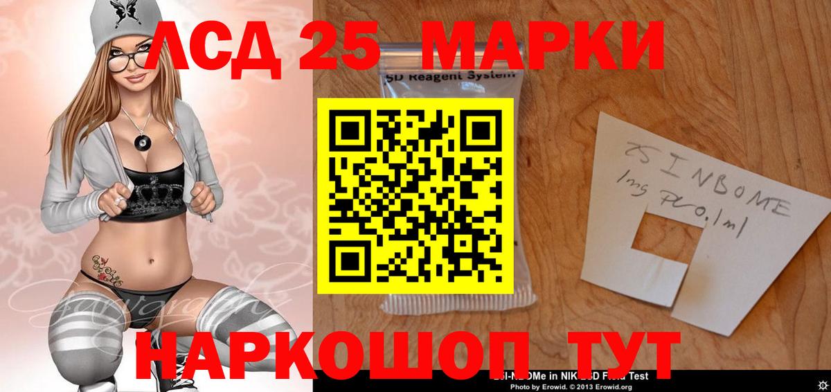LSD-25 экстази ecstasy Кинель