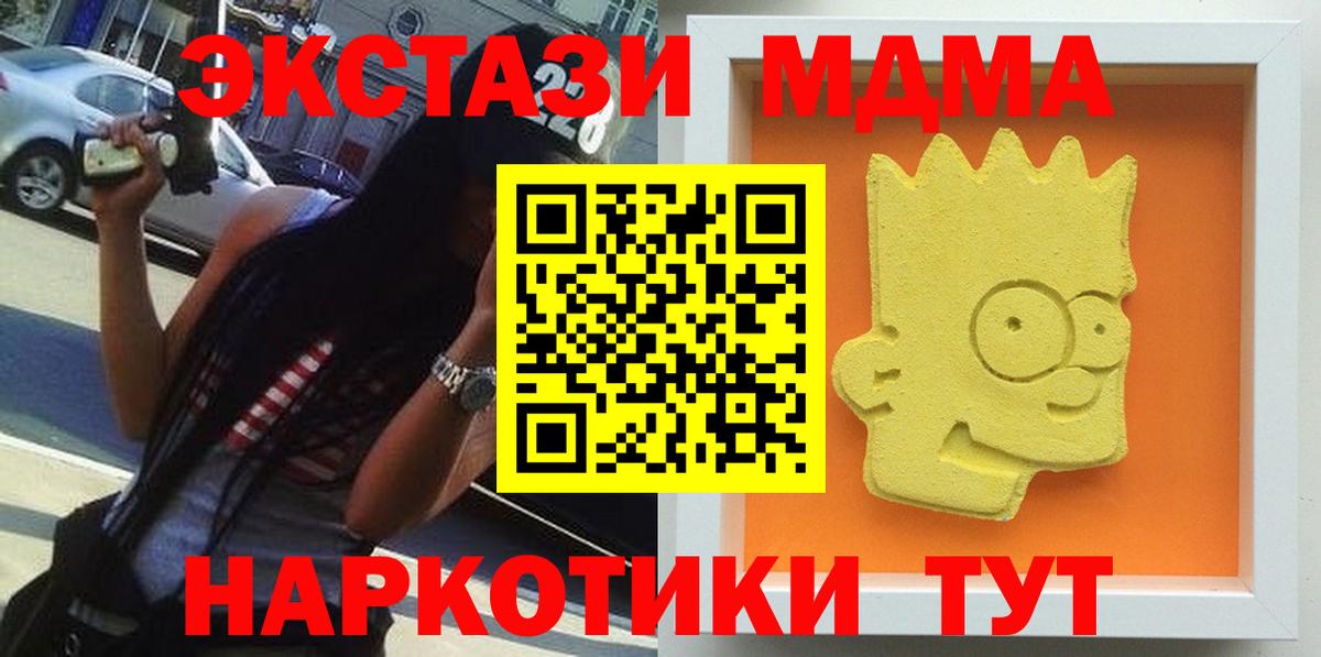 Кинель  МДМА crystal  МДМА кристаллы  Вход с VPN 