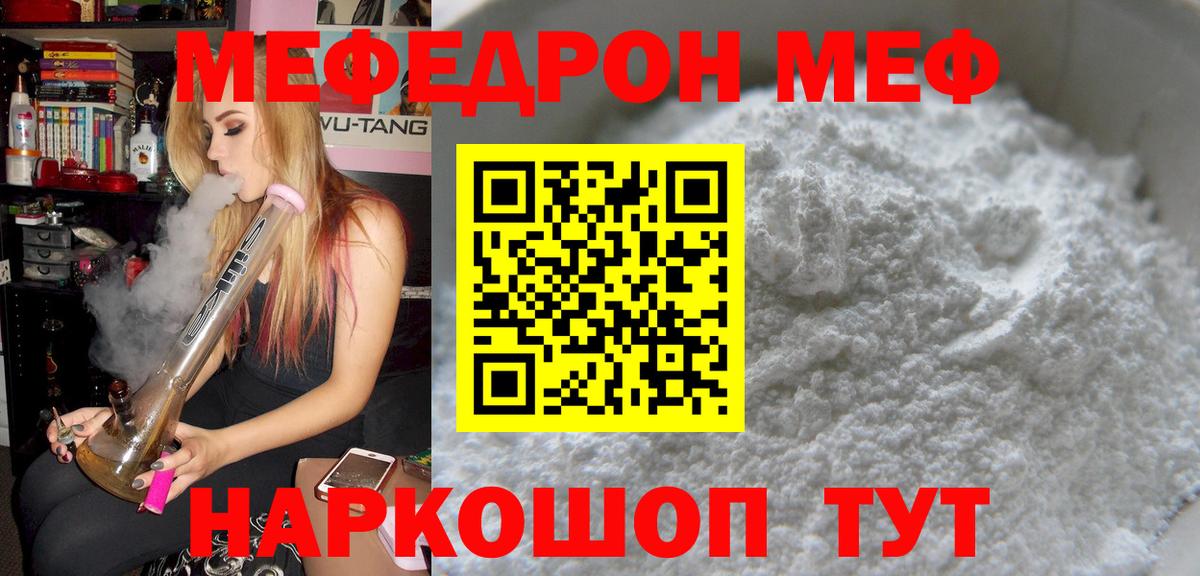 Гашиш  Лсд 25  КОКАИН  Меф   Купить наркотик  Канабис  Кинель  Вход с VPN 