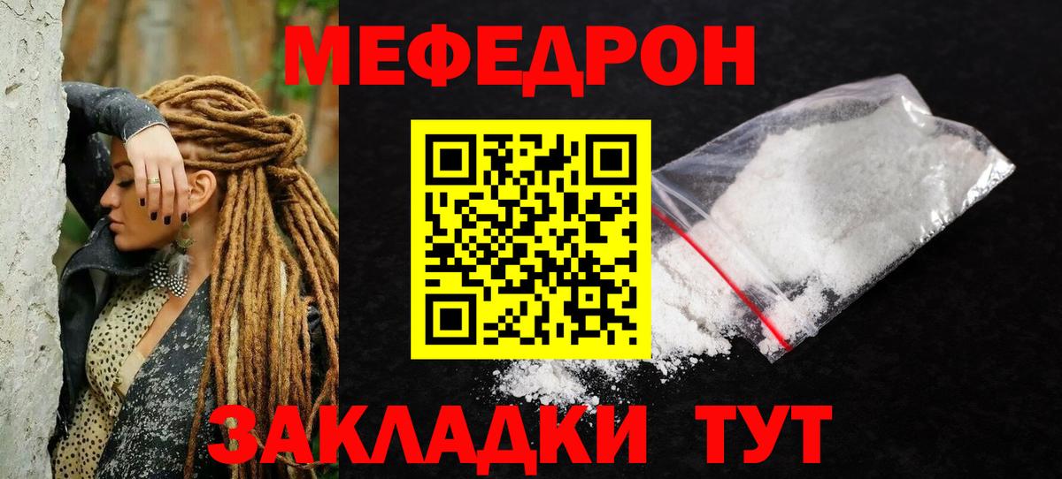 МЯУ-МЯУ  МЯУ-МЯУ  Вход с VPN  Кинель  МЯУ-МЯУ VHQ  Мефедрон VHQ 
