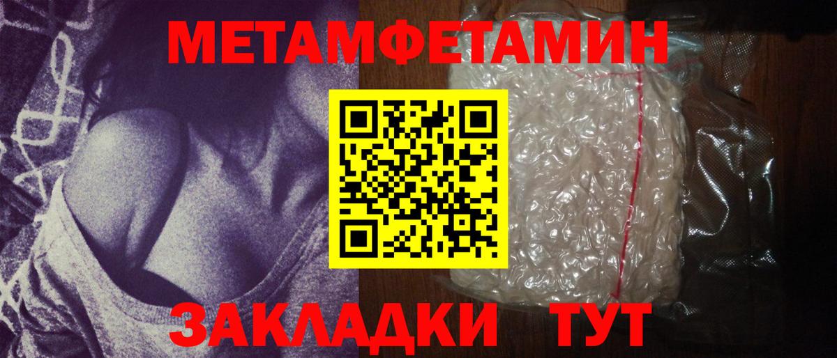 МЕТАМФЕТАМИН Methamphetamine  Вход с VPN  МЕТАМФЕТАМИН Methamphetamine  Кинель 