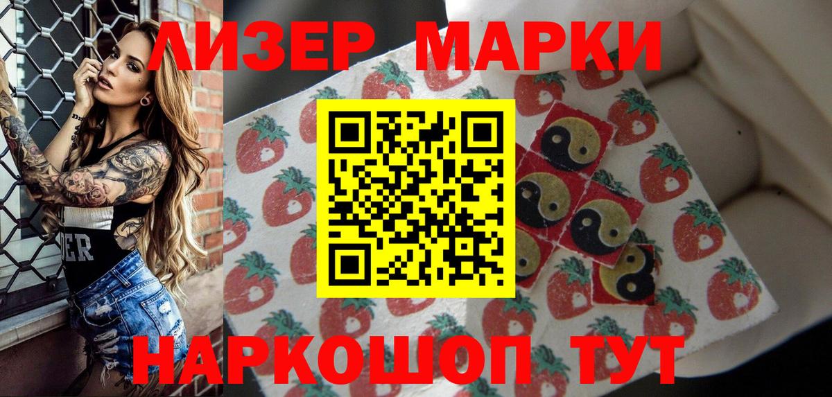 Кинель  Наркотические марки 1500мкг  Наркотические марки 1500мкг  Вход с VPN 